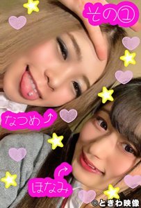 超仲良し2人組が生ちん奪い合い♪ラブホ円光中出し動画！「金髪アバズレGカップギャルのなつめちゃんに最高の中出し！」編