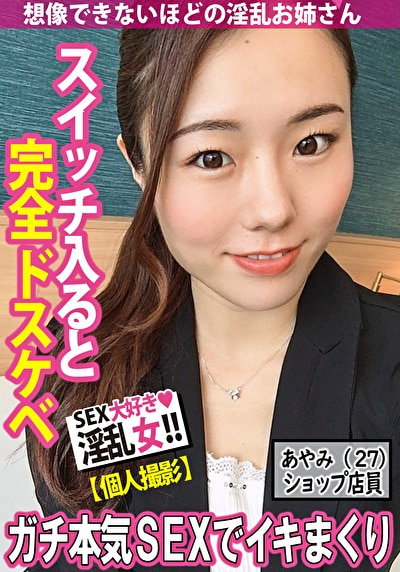 あやみ