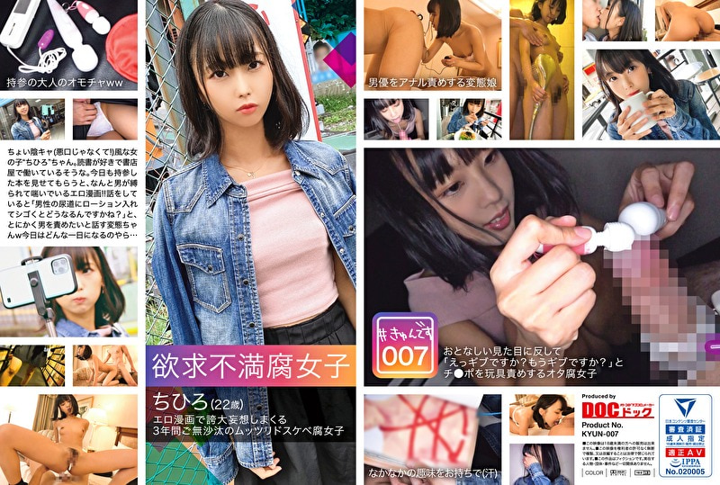 【配信専用】＃きゅんです 007／ちひろ／22歳／書店員