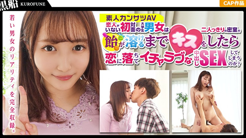 【賞金スケベ企画】年上の彼氏に浮気された過去を持つ文学部の女子大生が初対面の年下男子とご対面･･･賞金賭けたスケベな企画の顛末はww