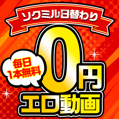 10円動画